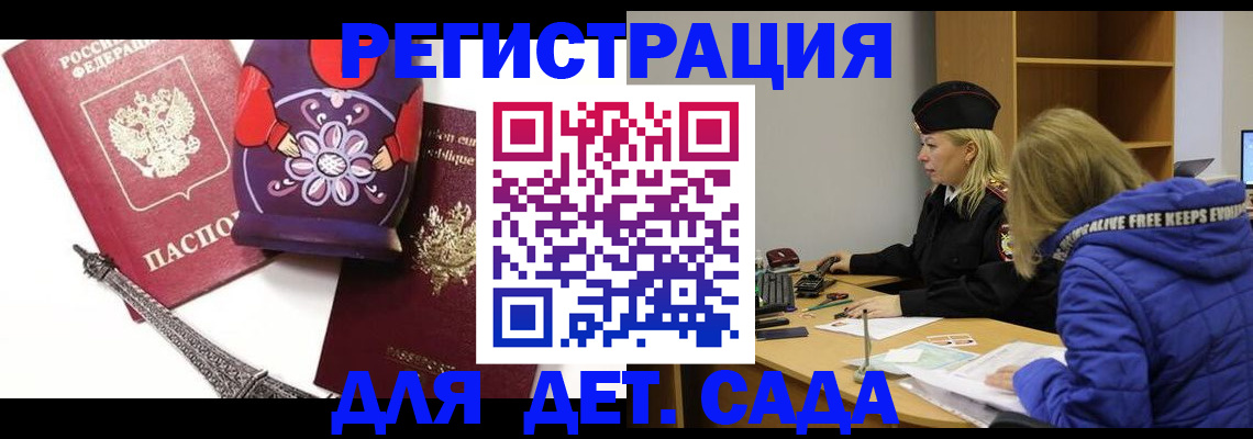 регистрация для школы в Камышине