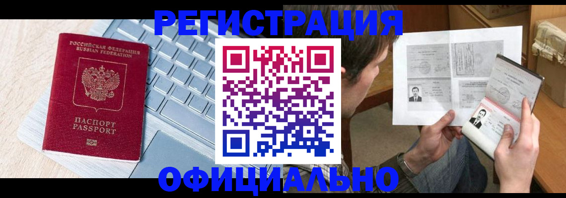 где прописаться в Камышине