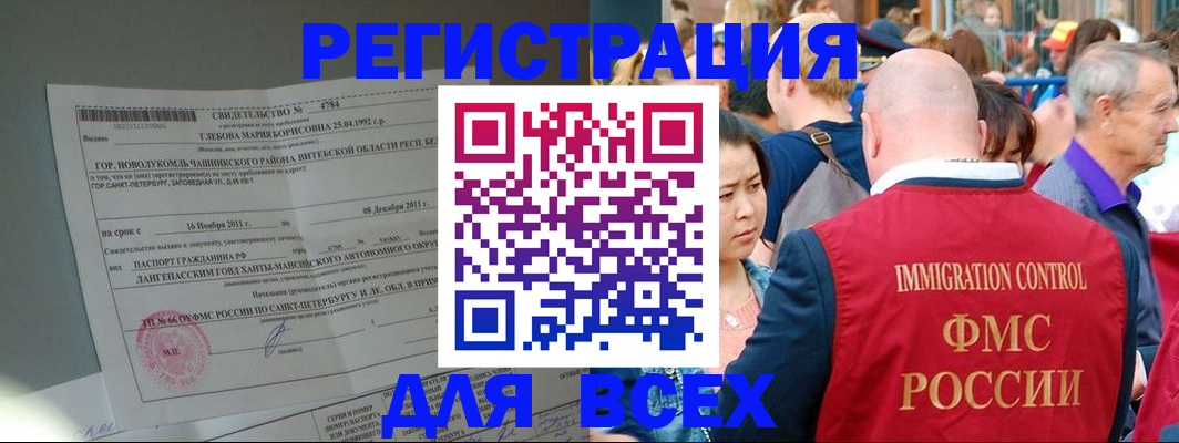 прописка для военкомата в Камышине