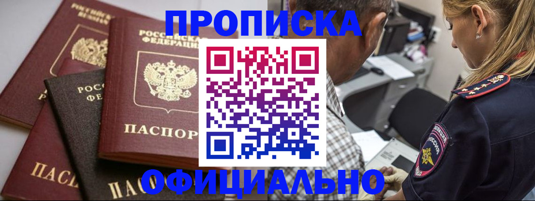 временная регистрация для школы в Камышине