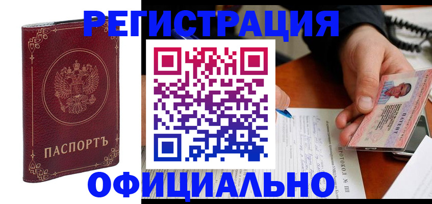 где прописаться в Камышине